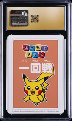 2025 POKEMON PLAYING CARDS JAPANESE 2ND PLACE PIKACHU CGC 10 PRISTINE - Image 2