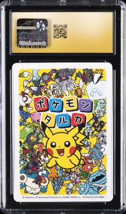 2025 POKEMON PLAYING CARDS FRIGIBAX CGC 10 PRISTINE - Image 2