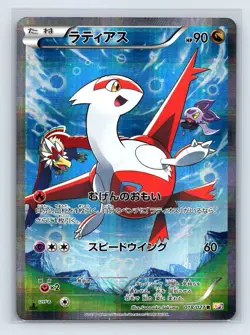 US SELLER Latias 018/027 & Latios 019/027 1st ED CP2 R Pokemon Card Japanese - Image 4
