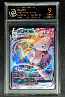 2024 Pokemon TCG Cards CHN. Mew VMAX 049/132 RR RPA 9 (same as PSA 9) - Image 1