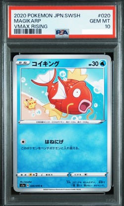 Pokemon Card Japanese PSA 10 Magikarp ARP VMAX 020/070 S1a VMAX Rising 2020 - Image 1