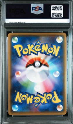 Pokemon Card Japanese PSA 10 Magikarp ARP VMAX 020/070 S1a VMAX Rising 2020 - Image 2