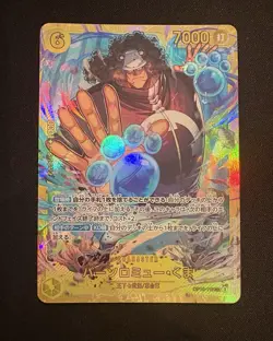 Bartholomew Kuma OP12-119 SEC Legacy of the Master ONE PIECE Card Game Japanese - Image 1