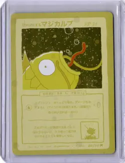 Wrenny Moo Custom Magikarp Holo Card 50/50 - Set 1 Pokemon Derpy Parody TCG - Image 1