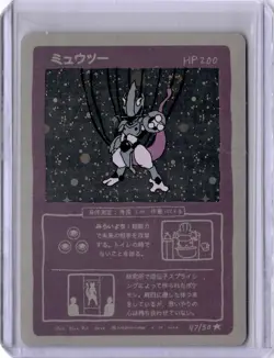 Wrenny Moo Custom MewTwo Holo Card 47/50 - Set 1 Pokemon Derpy Parody TCG - Image 1