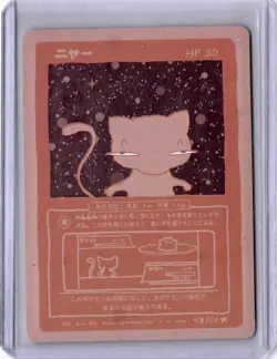 Wrenny Moo Custom Mew Holo Card 48/50 - Set 1 Pokemon Derpy Parody TCG - Image 1