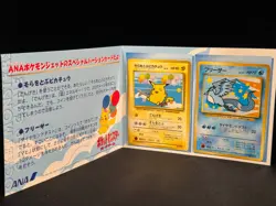 1998 Flying Pikachu & Articuno No 025 144 ANA Promo Pokemon Card Japanese - Image 1