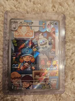 Vanillish AR 070/066 sv4M Pokemon Card Japanese Future Flash NM JP Japan - Image 1