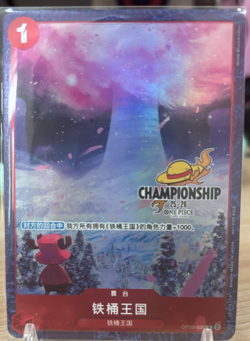 Chinese-One Piece Card Drum Kingdom OP08-020 Championship 25-26Regionals Season - Image 1