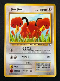 [NM] Doduo Pokemon Card Japanese No.084 Vending Series Vintage Glossy MINT - Image 1