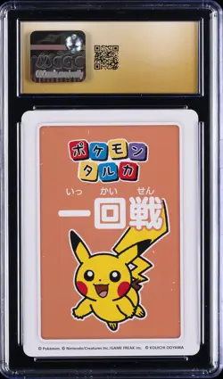 2025 POKEMON PLAYING CARDS JAPANESE 4TH PLACE PIKACHU CGC 10 PRISTINE - Image 2