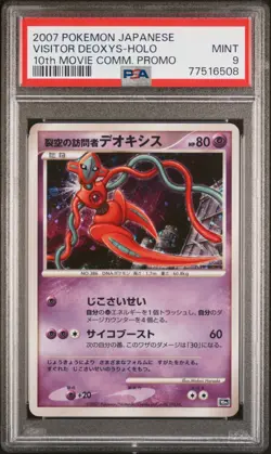 Pokemon Card Visitor Deoxys Holo 10th Movie Comm. Promo PSA 9 MINT - Image 1