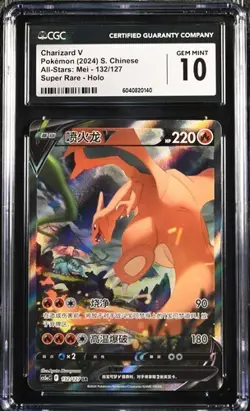 CGC 10 Sword & Shield cs5aC 132/127 SR Charizard V Holo Card Pokemon Chinese - Image 1