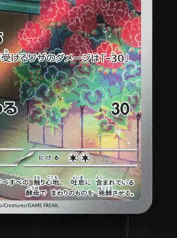 Fidough 085/078 Scarlet ex NM Japanese Pokemon Card TCG - Image 5