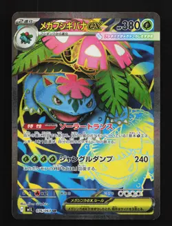 Mega Venusaur EX 076/063 Mega Brave NM Japanese Pokemon Card TCG - Image 1