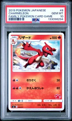 2019 POKEMON JAPANESE FAMILY POKEMON CARD GAME #8 CHARMELEON PSA 10 - Image 1