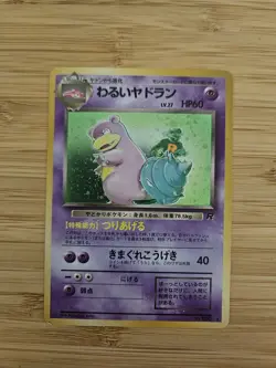 Dark Slowbro 80 Japanese Rocket Gang Holo Pokemon Card - Image 1
