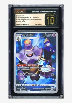 Pokemon CGC 10 PRISTINE Dusknoir Holo 2024 006/008 CSGC S.Chinese - Image 1