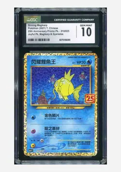 Pokemon CGC 10 GEM MINT Shining Magikarp Holo 2021 010/025 S8a-PF T.Chinese #1 - Image 1