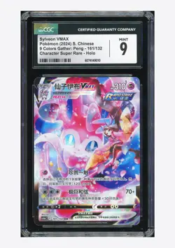 Pokemon CGC 9 Sylveon VMAX CSR 2024 161/132 CS4aC S.Chinese - Image 1