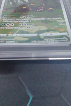 PSA 10 Pokemon TCG Chinese exclusive Umbreon Gem Pack Vol.2 06 15/15 CBB2C - Image 3