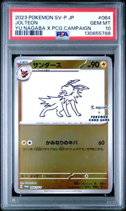PSA 10 Jolteon Yu Nagaba #064 Pokemon SV-P Promo Japanese 2023 - Image 1