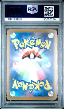PSA 10 Jolteon Yu Nagaba #064 Pokemon SV-P Promo Japanese 2023 - Image 2