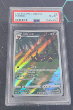 PSA 10 Pokemon TCG Chinese exclusive Umbreon Gem Pack Vol.2 06 15/15 CBB2C - Image 1