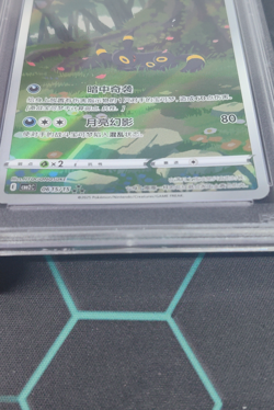 PSA 10 Pokemon TCG Chinese exclusive Umbreon Gem Pack Vol.2 06 15/15 CBB2C - Image 3