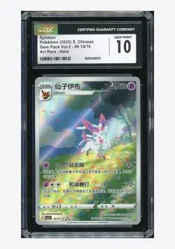 Pokemon CGC 10 GEM Sylveon Art Rare 2025 09 15/15 Gem Pack Vol.2 S.Chinese - Image 1
