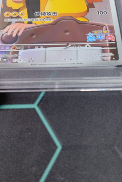 PSA 10 2025 Pokemon TCG Chinese Exclusive Captain Pikachu 07 09/09 CBB1C - Image 3