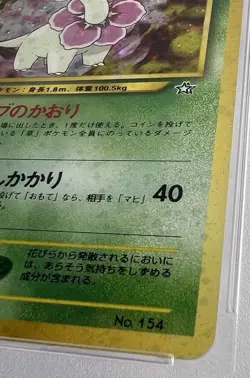 MEGANIUM Holo Premium File 154 Japanese Pokemon TCG PSA 9 Mint - Image 4