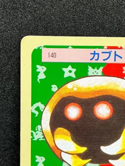 Kabuto 140 Green Back Pokemon Card Top sun Topsun 1995 Nintendo Japanese TCG - Image 2