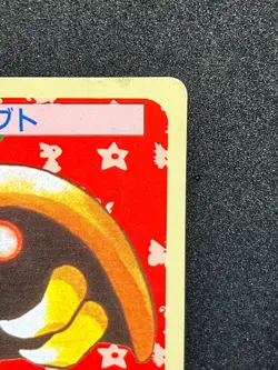 Kabuto 140 Green Back Pokemon Card Top sun Topsun 1995 Nintendo Japanese TCG - Image 3