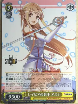 Weiss Schwarz Sword Art Online SAO/S71-010R R Asuna Trading Card NM - Image 1