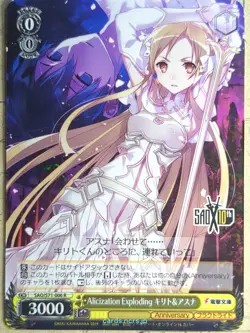 Weiss Schwarz Sword Art Online SAO/S71-006R R Asuna Trading Card NM - Image 1