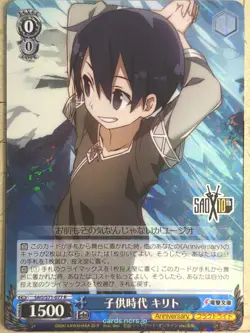 Weiss Schwarz Sword Art Online SAO/S71-077R R Kirito Trading Card NM - Image 1