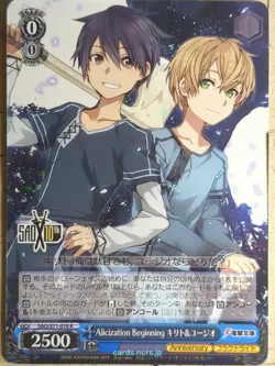 Weiss Schwarz Sword Art Online SAO/S71-078R R Kirito Trading Card NM - Image 1