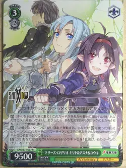 Weiss Schwarz Sword Art Online SAO/S71-037R R Kirito Trading Card NM - Image 1