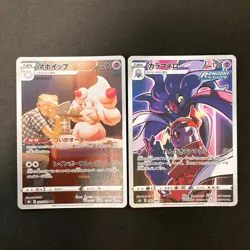Alcremie 201/184 Set 10 CHR Rare Bulk Pokemon Card Japanese NM #121702 - Image 2