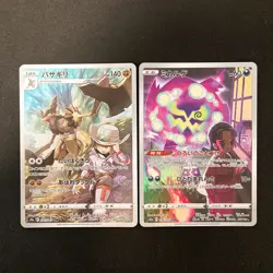 Alcremie 201/184 Set 10 CHR Rare Bulk Pokemon Card Japanese NM #121702 - Image 4