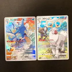 Kingdra 190/184 Set 10 CHR Rare Bulk Pokemon Card Japanese Near Mint #121703 - Image 2
