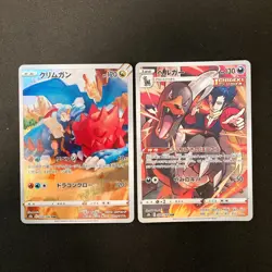 Druddigon 209/184 Set 10 CHR Rare Bulk Pokemon Card Japanese Near Mint #121704 - Image 2