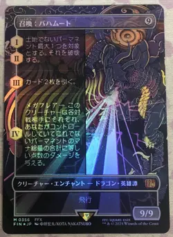Summon: Bahamut Japanese Borderless (356) Foil Final Fantasy NM MTG Magic - Image 1