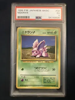 Pokemon PSA 5 EXCELLENT Nidoran Male 1996 Base Set Japanese Original Card - Image 1