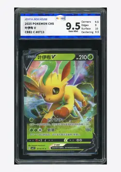 Pokemon JBH 9.5 Leafeon V Holo 2025 07 13/15 Gem Pack Vol.2 S.Chinese - Image 1