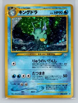 Pokemon Japanese Neo Revelation Kingdra Holo Rare #230 11713 - Image 1