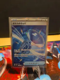 Glass Trumpet SR 215/193 M2a MEGA Dream ex Pokemon Card Japanese MEGA NM - Image 2