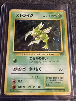 Scyther No. 123 Pokemon Vintage Japanese Holo Rare Jungle 1997 - Image 1