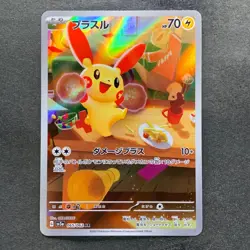NM 2 card Plusle 065/062 Minun 066/062 AR Raging Surf HOLO Pokemon 1560 - Image 2